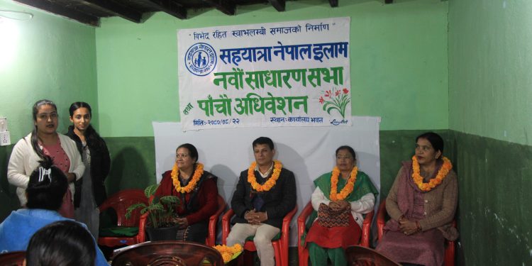 बिकासमा सहयात्रा बनेको सहयात्रा नेपालको साधारण सभा