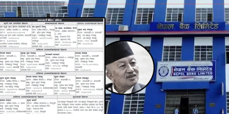 स्व.सुवास नेम्वाङको इलामको घरजग्गा लिलामीको सुचना