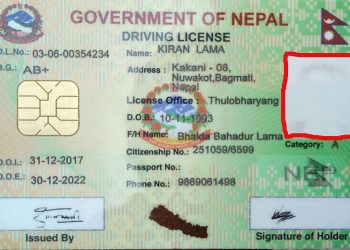 स्मार्ट लाइसेन्स अनियमितता प्रकरण – विभागका उपसचिवको खातामा अढाई करोड दाखिला  !