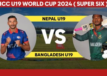 यू-१९ विश्वकपः नेपालले आज सुपर सिक्समा बंगलादेशसँग भिड्दै