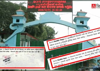 अदालतको मुद्दा जित्न बनाइयो किर्ते ‘कानुन’ – इटहरीको शिक्षा ऐनमा पालिकाबाटै चलखेल