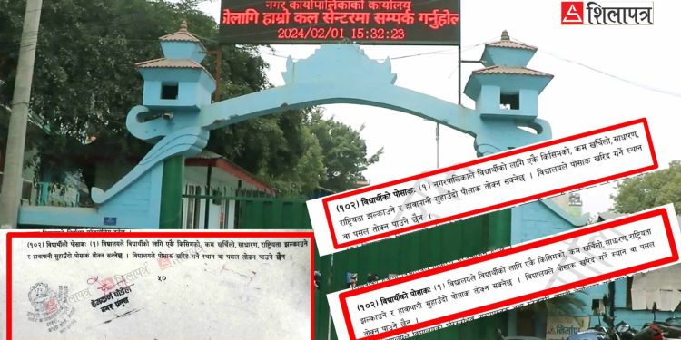 अदालतको मुद्दा जित्न बनाइयो किर्ते ‘कानुन’ – इटहरीको शिक्षा ऐनमा पालिकाबाटै चलखेल