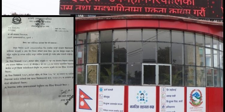 इटहरीका संस्थागत विद्यालय सञ्चालनमा कडाइ – शिक्षकहरूको शैक्षिक विवरण ७ दिन भित्र बुझाउन निर्देशन