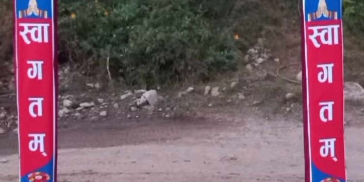 निशान पद यात्राको स्वागतको प्रतिक्षमा माईजोगमाई