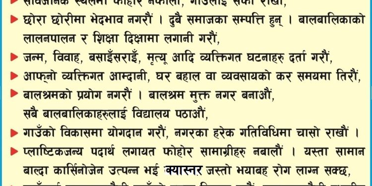 सूर्योदय नगरपालीकाको सुचना